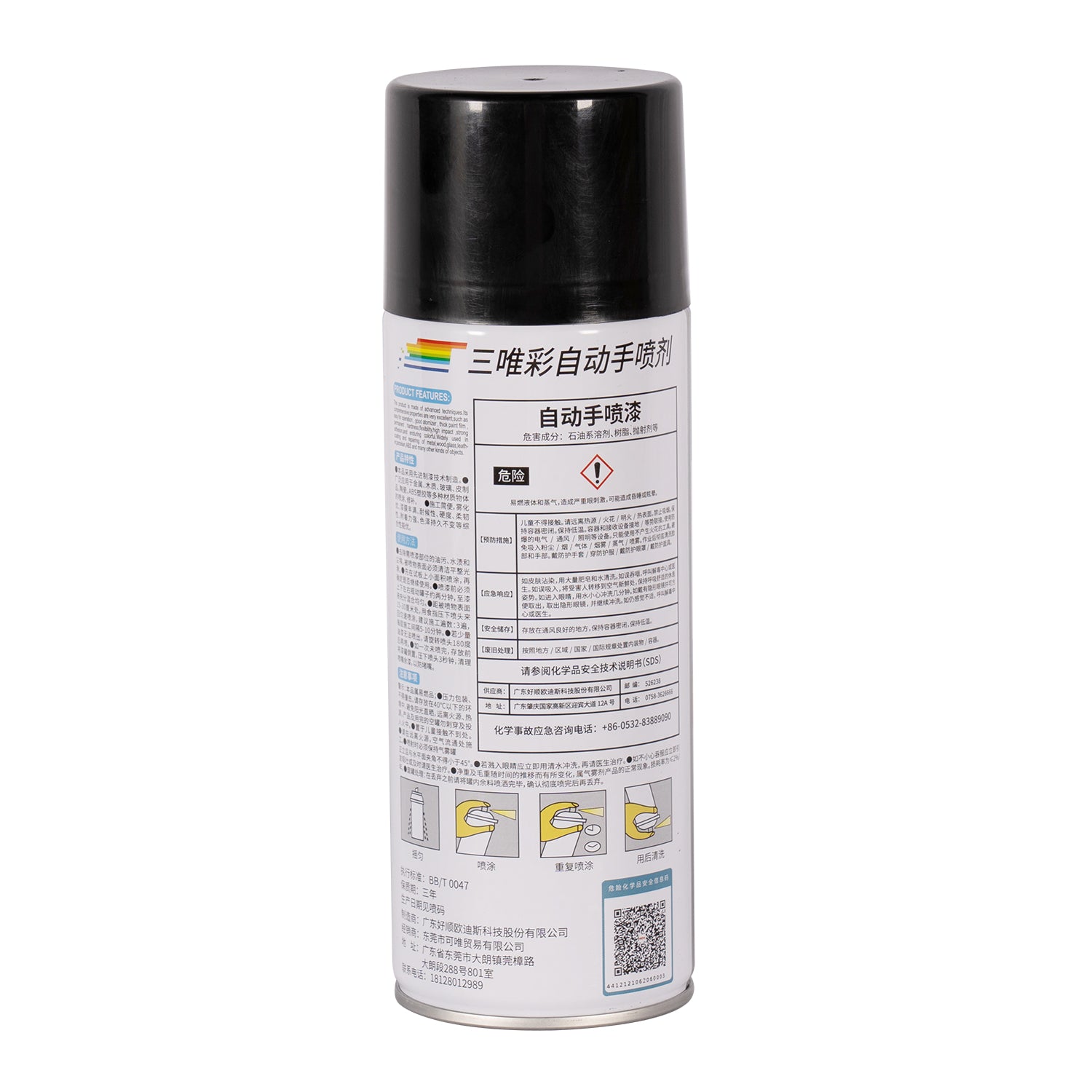 Hand Spray Paint